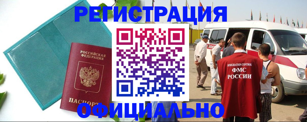 временная регистрация для всех в Алуште