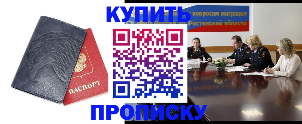 временная регистрация госуслуги в Алуште