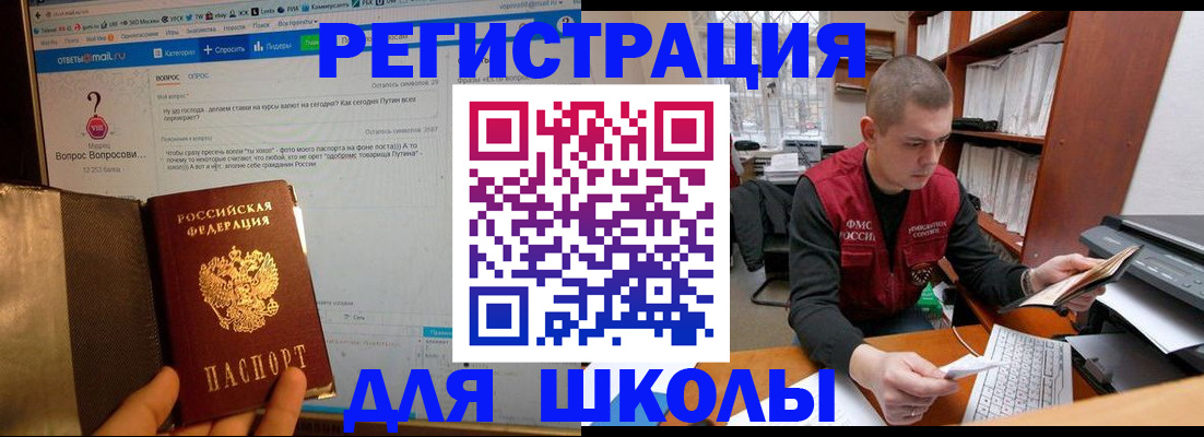 временная регистрация законно в Алуште